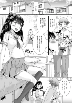 Page 131 of Otokonoko no Echiechi na Nichijou