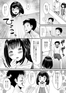 Page 172 of Otokonoko no Echiechi na Nichijou