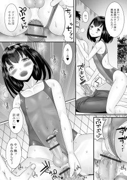 Page 174 of Otokonoko no Echiechi na Nichijou