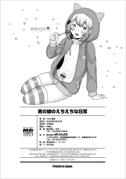 Page 198 of Otokonoko no Echiechi na Nichijou