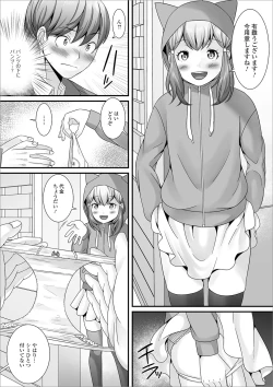 Page 24 of Otokonoko no Echiechi na Nichijou