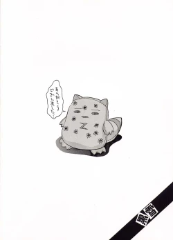 Page 22 of Konamaiki na Kodomo-tachi