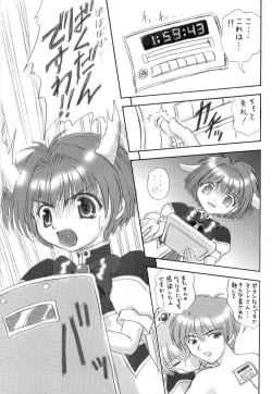 Page 6 of Konamaiki na Kodomo-tachi