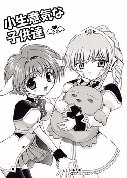 Download Konamaiki na Kodomo-tachi