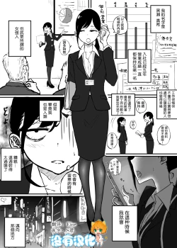 Page 1 of BariCare Joshi ga Iyashi o Motomete Ecchi na Omise ni Iku Hanashi  |  女强人在風俗店尋求治愈的故事