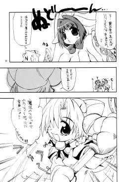 Page 10 of Mamagult Galaxy 3