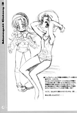 Page 16 of Mamagult Galaxy 3