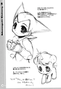 Page 20 of Mamagult Galaxy 3