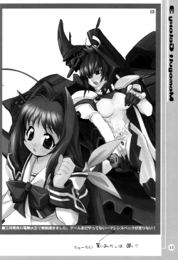 Page 21 of Mamagult Galaxy 3