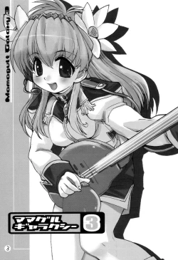 Page 2 of Mamagult Galaxy 3