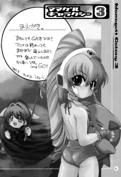 Page 3 of Mamagult Galaxy 3