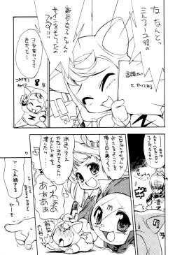 Page 6 of Mamagult Galaxy 3