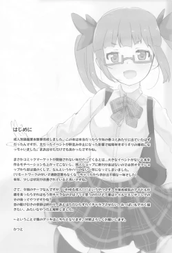 Page 3 of Seijin Kikon Ikebukuro Akiha kara Maiban Motomerarete Ofuro mo Issho ni Haicchau Icha Love Ecchi no Hon