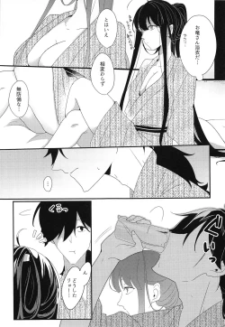 Page 14 of Oshinobi Avec no Echi Echi Onsen Kitan