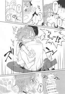 Page 14 of Julia wa Saikou ni Kawaii!!