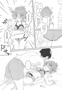 Page 22 of Julia wa Saikou ni Kawaii!!