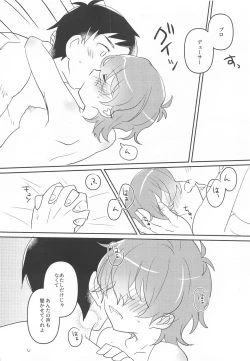 Page 29 of Julia wa Saikou ni Kawaii!!