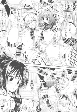 Page 12 of To Love-Ru Harem Soushuuhen