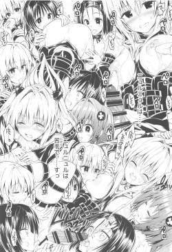 Page 16 of To Love-Ru Harem Soushuuhen