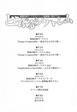 Page 2 of To Love-Ru Harem Soushuuhen