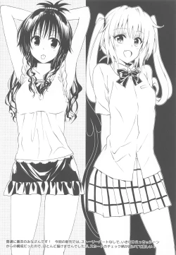 Page 75 of To Love-Ru Harem Soushuuhen