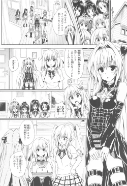 Page 7 of To Love-Ru Harem Soushuuhen