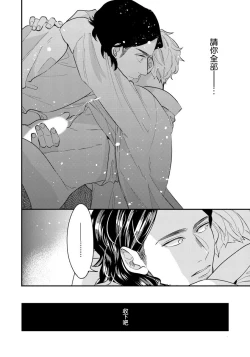 Page 50 of Omae no Yubi de Toroketara | 被你的指尖融化 1-3