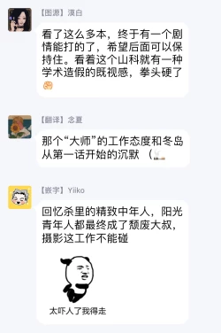 Page 97 of Omae no Yubi de Toroketara | 被你的指尖融化 1-3