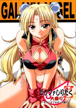 Page 1 of Ranpha Shiridaku Oomori Z