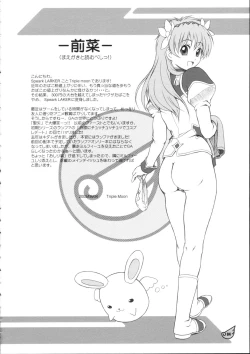 Page 3 of Ranpha Shiridaku Oomori Z