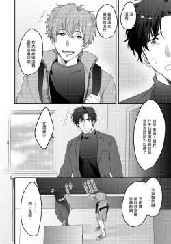 Page 17 of Sensei, Kimochiiikoto Shiteagemasu | 老师，我来做些让你舒服的事情 Ch. 1-3