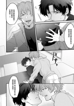 Page 19 of Sensei, Kimochiiikoto Shiteagemasu | 老师，我来做些让你舒服的事情 Ch. 1-3