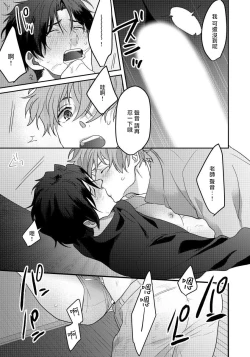 Page 28 of Sensei, Kimochiiikoto Shiteagemasu | 老师，我来做些让你舒服的事情 Ch. 1-3