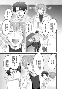 Page 37 of Sensei, Kimochiiikoto Shiteagemasu | 老师，我来做些让你舒服的事情 Ch. 1-3