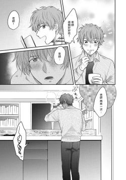 Page 67 of Sensei, Kimochiiikoto Shiteagemasu | 老师，我来做些让你舒服的事情 Ch. 1-3