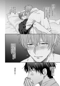 Page 68 of Sensei, Kimochiiikoto Shiteagemasu | 老师，我来做些让你舒服的事情 Ch. 1-3