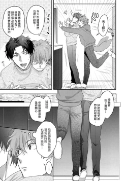 Page 69 of Sensei, Kimochiiikoto Shiteagemasu | 老师，我来做些让你舒服的事情 Ch. 1-3