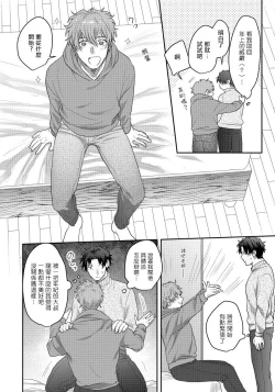 Page 72 of Sensei, Kimochiiikoto Shiteagemasu | 老师，我来做些让你舒服的事情 Ch. 1-3