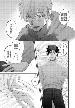 Page 82 of Sensei, Kimochiiikoto Shiteagemasu | 老师，我来做些让你舒服的事情 Ch. 1-3