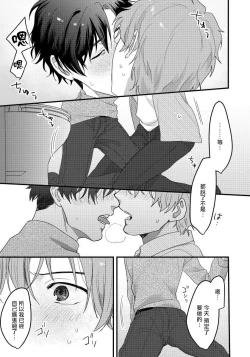 Page 8 of Sensei, Kimochiiikoto Shiteagemasu | 老师，我来做些让你舒服的事情 Ch. 1-3