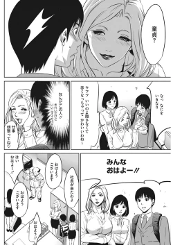 Page 10 of Gouyoku Sokusin Kabusikigaisya