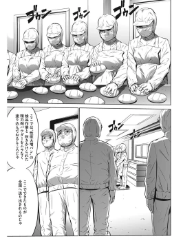 Page 111 of Gouyoku Sokusin Kabusikigaisya