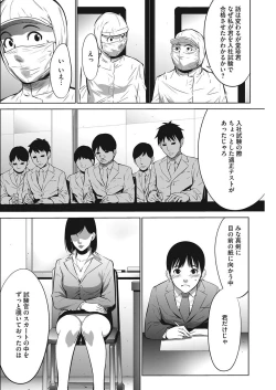 Page 112 of Gouyoku Sokusin Kabusikigaisya