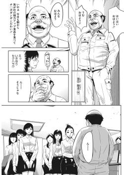 Page 11 of Gouyoku Sokusin Kabusikigaisya