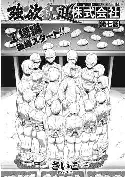 Page 129 of Gouyoku Sokusin Kabusikigaisya