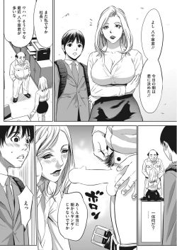Page 12 of Gouyoku Sokusin Kabusikigaisya