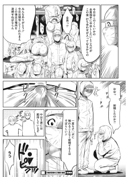 Page 152 of Gouyoku Sokusin Kabusikigaisya