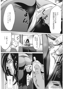 Page 161 of Gouyoku Sokusin Kabusikigaisya