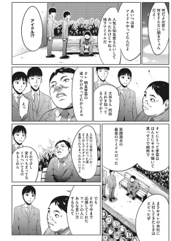 Page 179 of Gouyoku Sokusin Kabusikigaisya