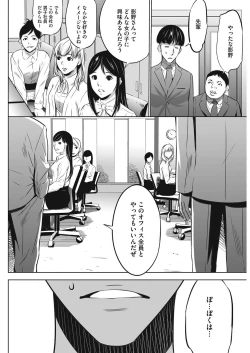 Page 206 of Gouyoku Sokusin Kabusikigaisya